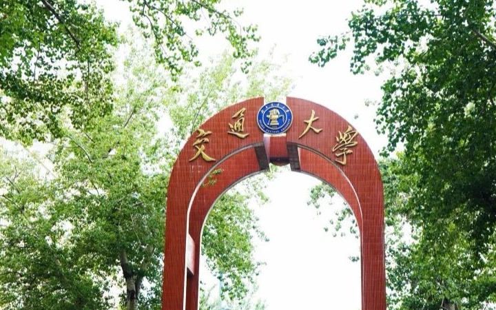 Beijing Jiaotong University gate